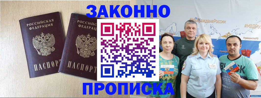 прописка поиск в Эртили