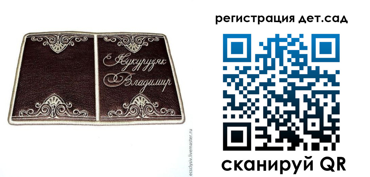 прописка регистрация в Эртили