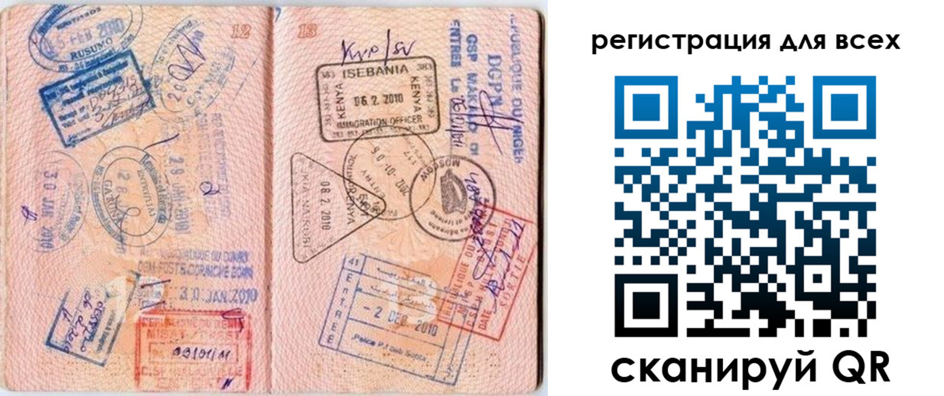 временная регистрация надежно в Эртили