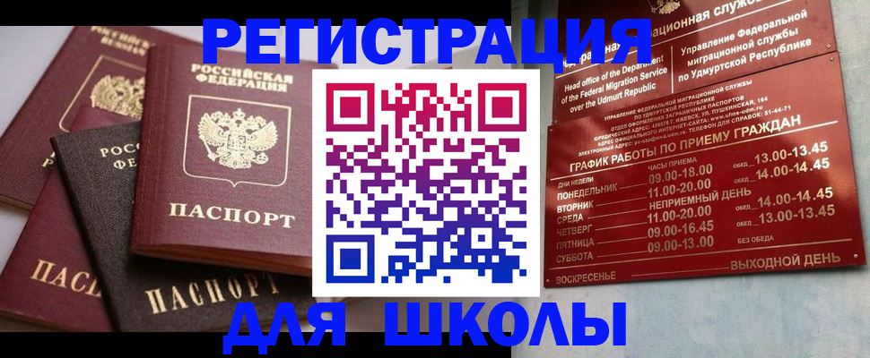 временная прописка в Эртили