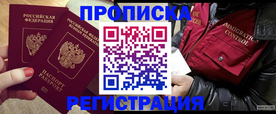 временная регистрация законно в Эртили