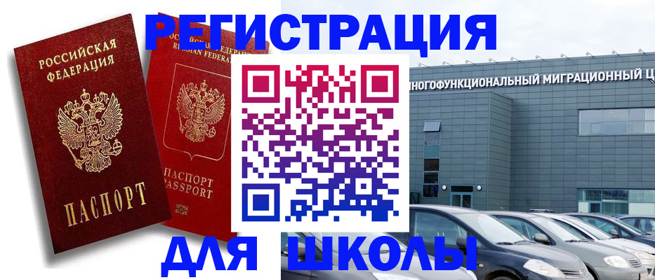 миграционный учет в Эртили