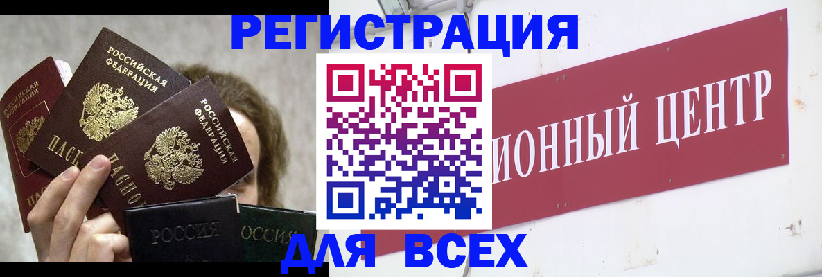 прописка для кредита в Эртили