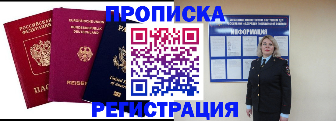 временная регистрация законно в Эртили
