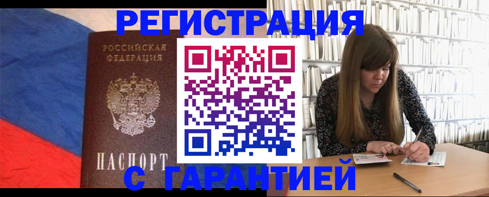 временная регистрация в квартире в Эртили