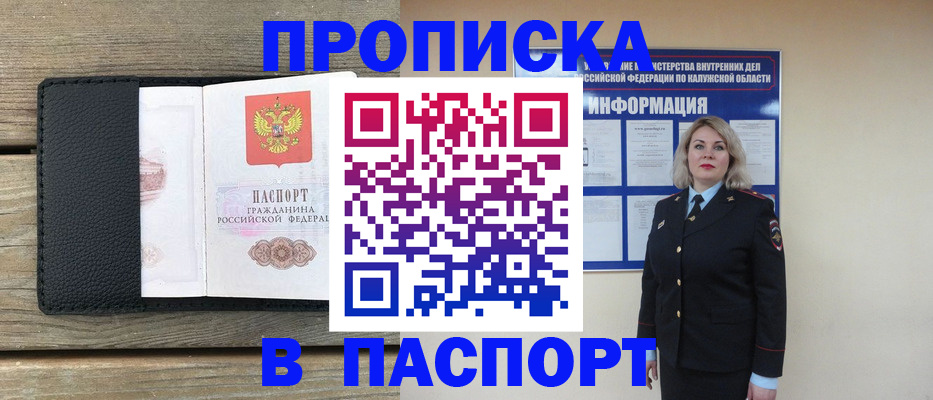 миграционный учет в Эртили