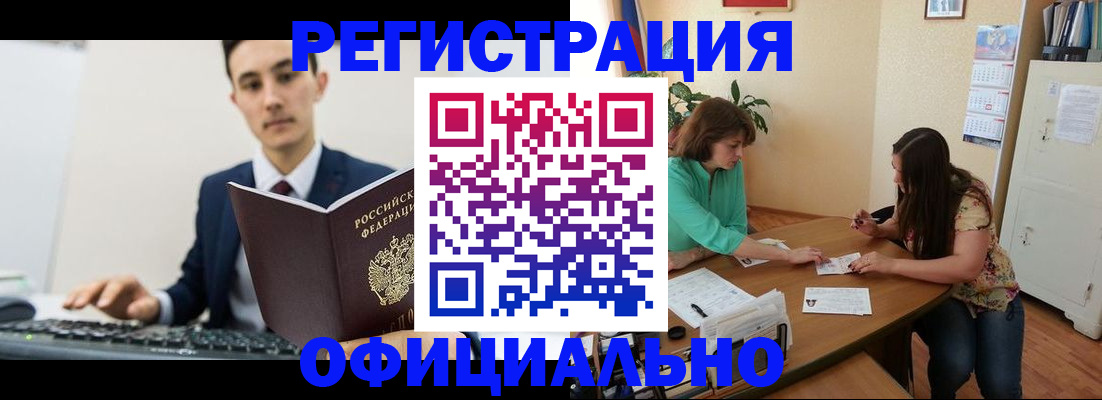 временная регистрация недорого в Эртили