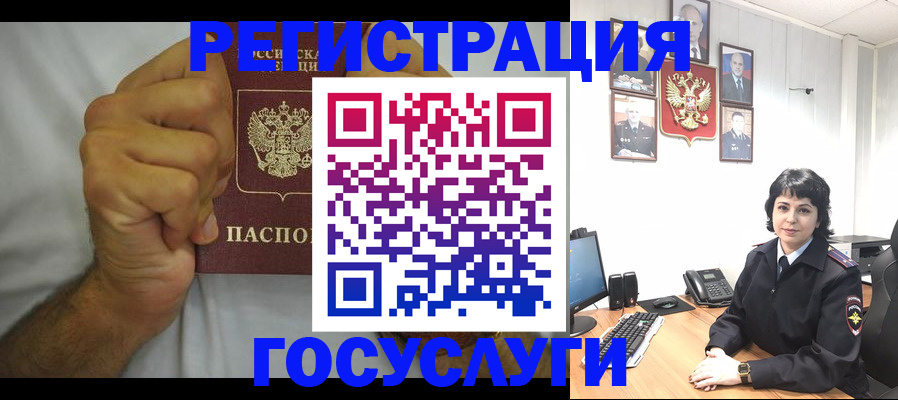 прописка в Эртили