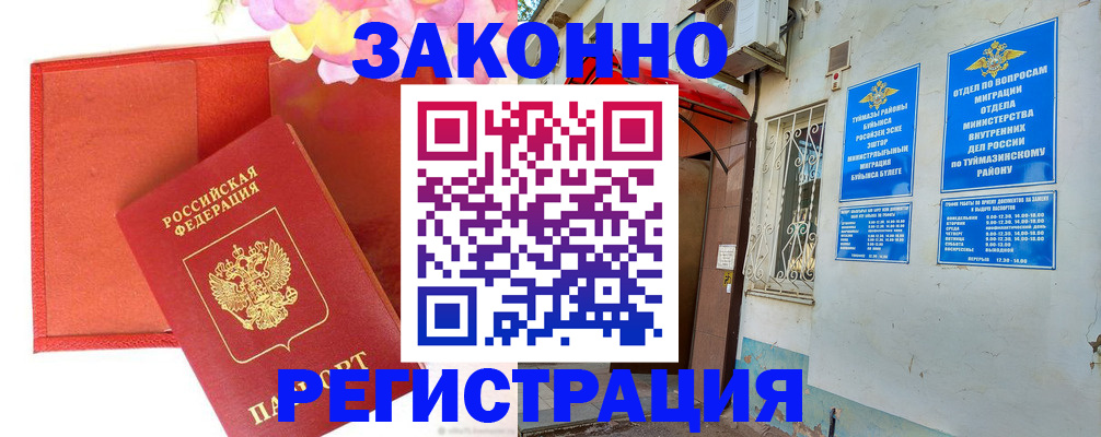 временная регистрация адрес в Эртили