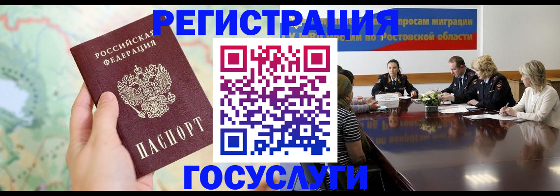 миграционный учет в Эртили