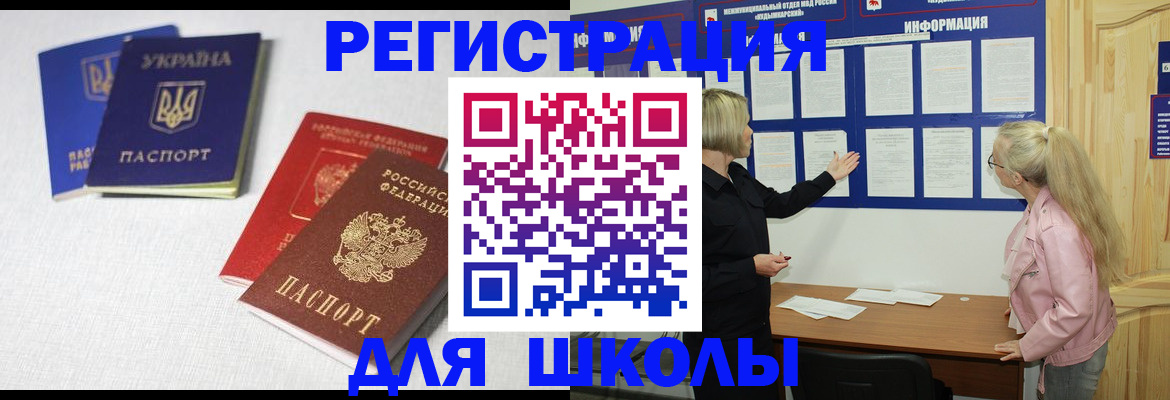 временная регистрация купить в Эртили