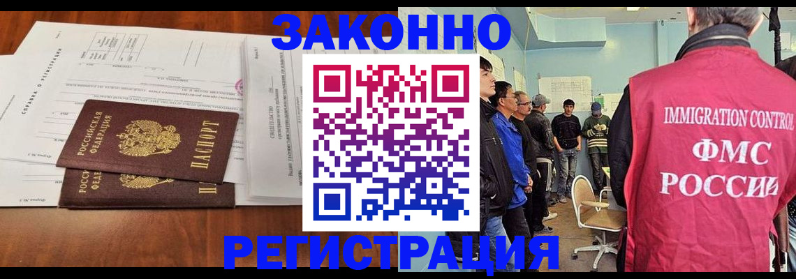 временная регистрация адрес в Эртили