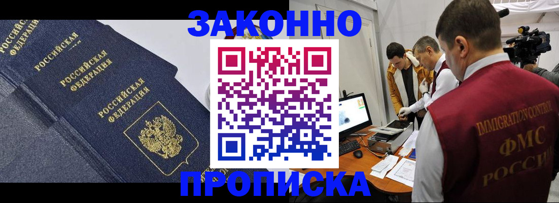 прописка для кредита в Эртили